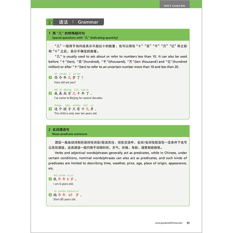 Great Wall Chinese Essentials in Communication 1 2nd Edition Learn Hanyu Pinyin Book