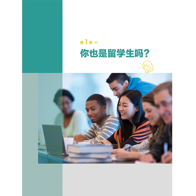 New Era Spoken Chinese Series Elementary Level 1 Learn Hanyu Pinyin Book