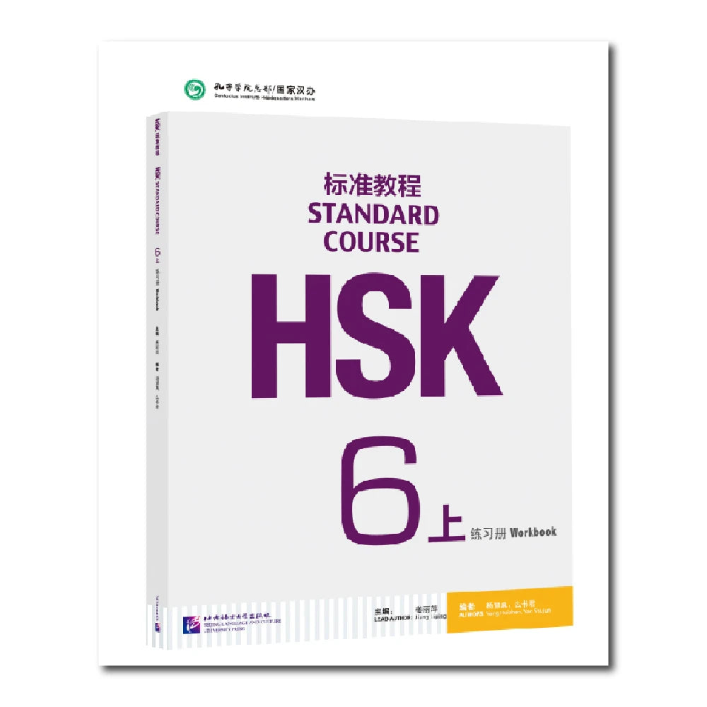 HSK Books 6 Standard Course 6A Workbook Jiang Liping Learn Chinese Pinyin Book